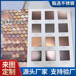 不锈钢彩色板多种规格色彩镀色喷砂镜面加工不锈钢彩色工程装饰板-阿里巴巴