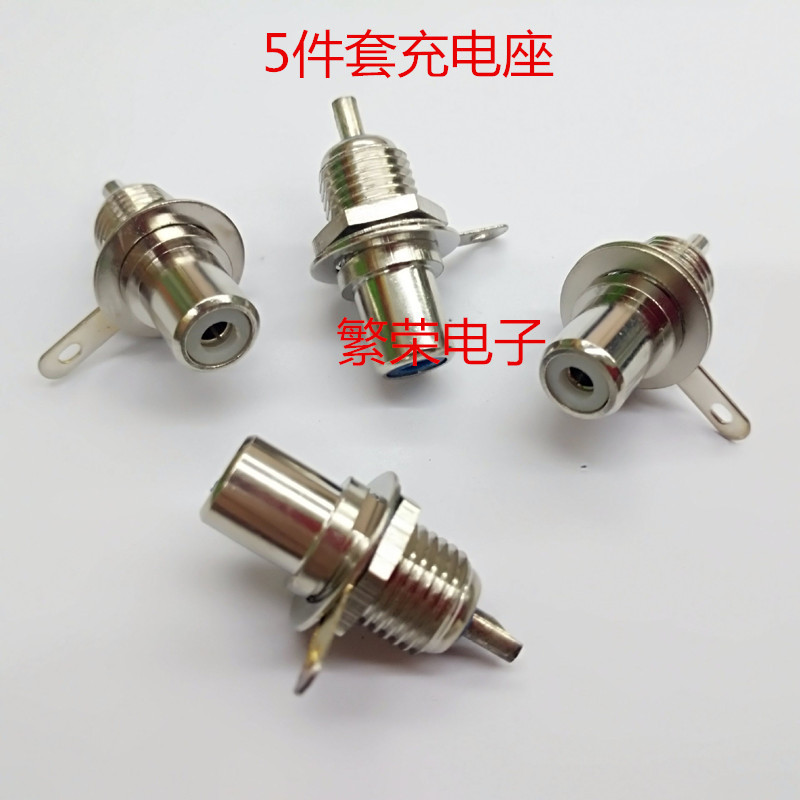 电动车充电圆口 电池盒圆孔插座 电动车充电头 莲花座 通用充电座