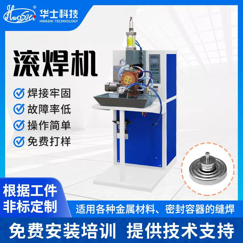 厂家定制热水器温控器开关滚动焊机 35K厨房不锈钢水槽环缝滚焊机