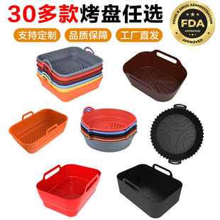 Customized Air Fryer Food Grade Odorless Rectangular Square Round Air Fryer Silicone Baking Pan Mat