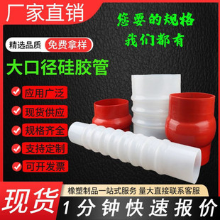 Large diameter drum silicone tube silicone tube reducing corrugated flexible connection pipe telescopic corrugated flexible connection manufacturer