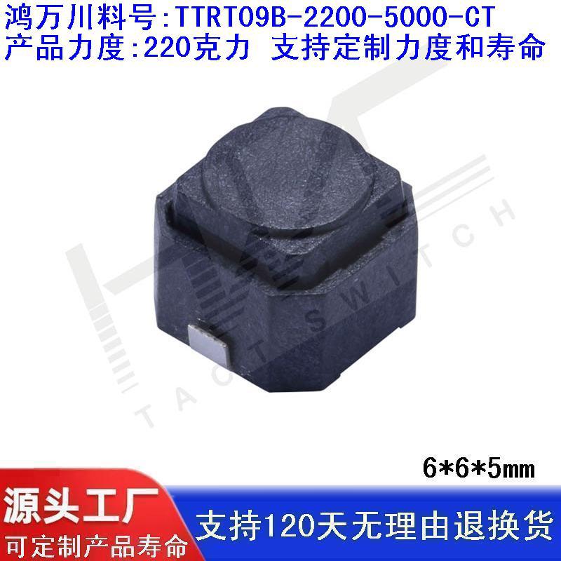 220克力5高弯脚6*6*5无声开关硅胶开关贴片车载开关SKPMAPE010