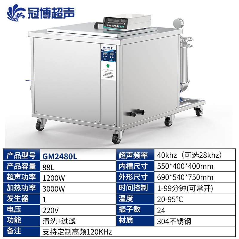 GM2480L-88L 단일 슬롯 (필터/내부 크기 550*400*400mm)