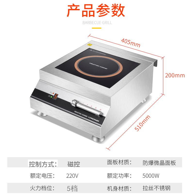 Estándar comercial 5000w alta potencia exportación de comercio exterior transfronterizo 110V Induction Cooke fabricantes
