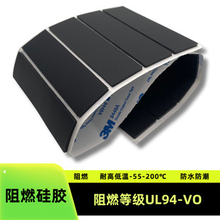 Fire-Resistant and High-Temperature Resistant Silicone Gasket V0 Grade Flame Retardant Electronic and Electrical Automotive Equipment Sealing Shock-Absorbing Insulating Silicone Rubber