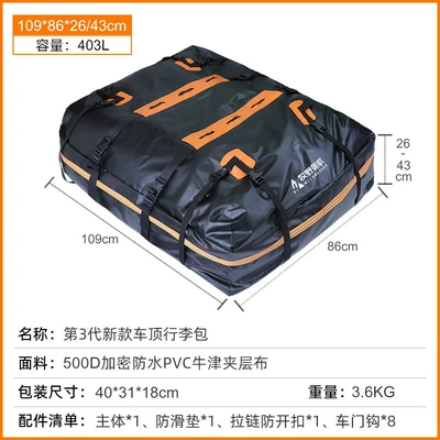 Roof box of vehicle models] roof luggage - orange-edge-medium-size-sss-level-rainproof-dimensions-1098643cm-capacity-403l