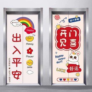 电梯双开门装饰电梯门一户自卡通贴画粘墙面装饰画一梯口创意贴纸
