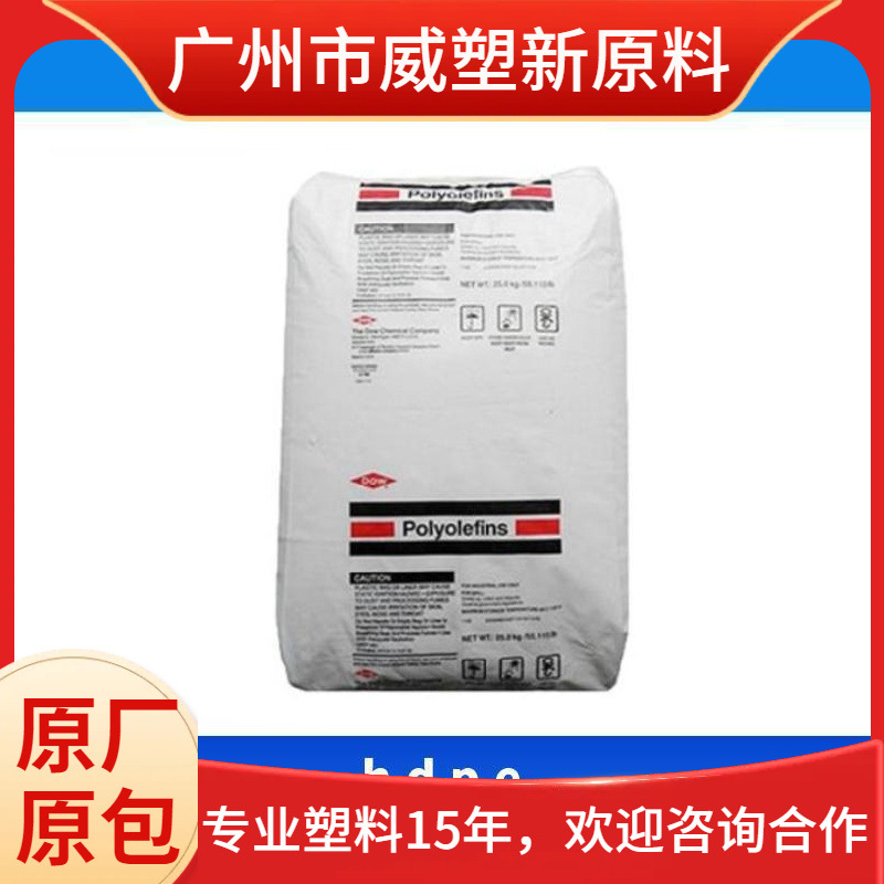 HDPE IP 41/3485陶氏杜邦 高刚性   高流动 聚乙烯原料