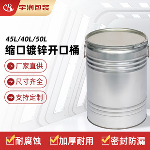 ���KԴ�^�S��ֱ�N45L�s����\�_��Ͱ���w���ٷ�ĩʳƷ�����DͰ