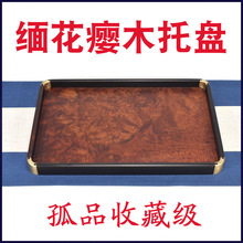 文盘茶托盘供盘承盘缅甸花梨瘿木托盘功夫茶具看盘收藏级包邮