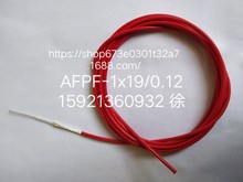 特氟龍單芯屏蔽線 型號AFPF規格1x19/0.12
