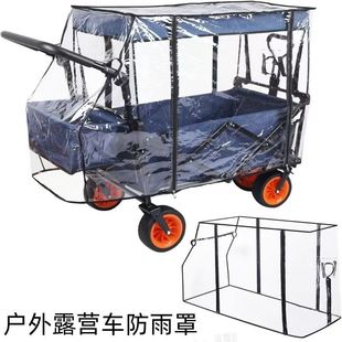 Outdoor Camping Cart Rain Cover Windproof Cover Dust Cover Raincoat Universal Accessory Windproof