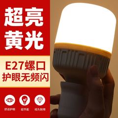 LED bulb warm light yellow light energy-saving eye-protection constant current ultra-flow waterproof warm light high power super bright E27 screw base