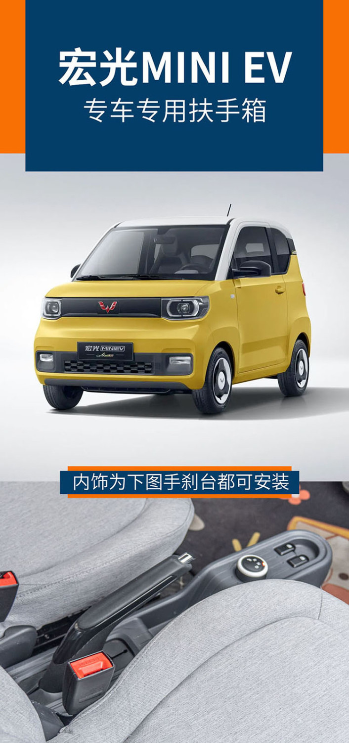22 Wuling Hongguang mini Armrest Box Hongguang mini miniev Modified Interior Layout Macaron Armrest Box