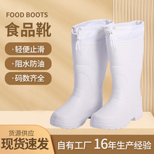 源头食品靴PVC雨靴 EVA棉靴长高筒防滑水靴水鞋靴雨鞋舒适工作鞋