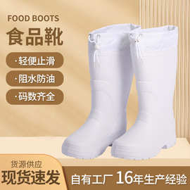 食品靴PVC雨靴 EVA棉靴长高筒防滑水靴水鞋靴雨鞋舒适工作鞋批发