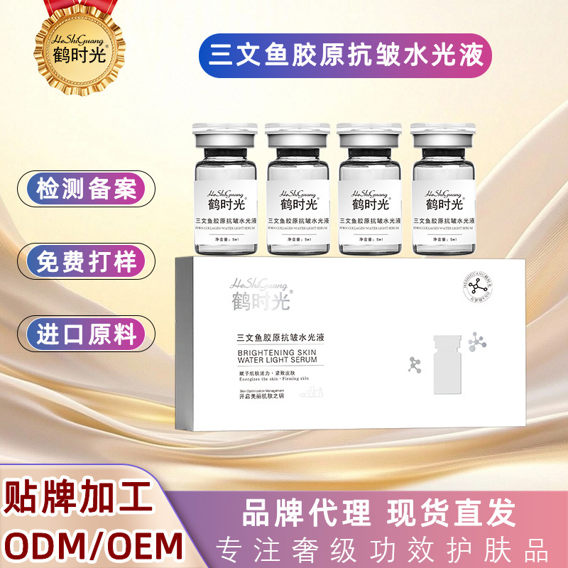 PDRN Salmon Aqua Energy Essence: Firming, Anti-wrinkle, Refining, Brightening, Anti-aging, Mesotherapy Infusion