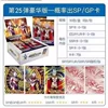 [25弹豪华版整盒30包（零售2元包）]