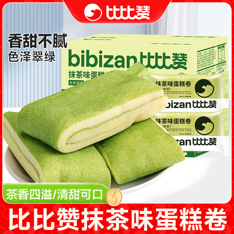 Bibizan Matcha Flavored Towel Roll Small Packaging Whole Box Breakfast Cake Craving Snacks Snacks Casual Snacks