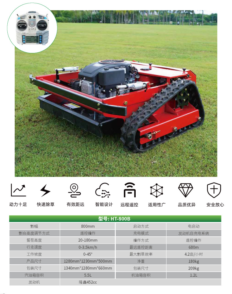 中文-800B