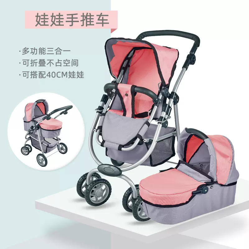Dollri Starri 过家家高档三合一娃娃推车婴儿学步车儿童推车玩具