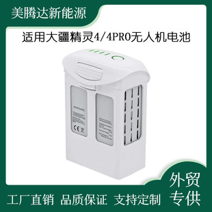 �m�ô󽮾��`4/4PRO�o�˙C늳�DJI Phantom 4/4PRO 15.2V5870mAh