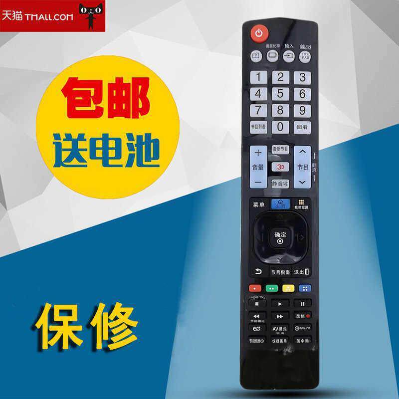 适用于群达QD-LG16LG专用型液晶电视遥控器按键和图片一样才可用