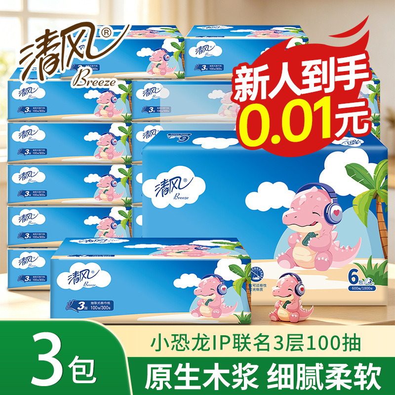 Qingfeng Tissue Paper Small Dinosaur Co-Branded Ip Tissue Box, 6 Packs Per Handle, Whole Box of 24 Packs, 3-Ply, 100 Sheets, Household and Commercial Use Facial Tissue Qingfeng Tissue Paper Small Dinosaur Co-Branded Ip Tissue Box, 6 Packs Per Handle, Whole Box of 24 Packs, 3-Ply, 100 Sheets, Household and Commercial Use Facial Tissue