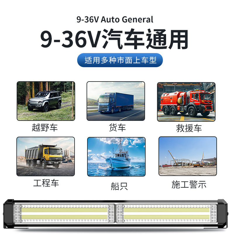 Car modified led middle net light red blue white yellow flash light warning light led four-day running light LED bar stick light