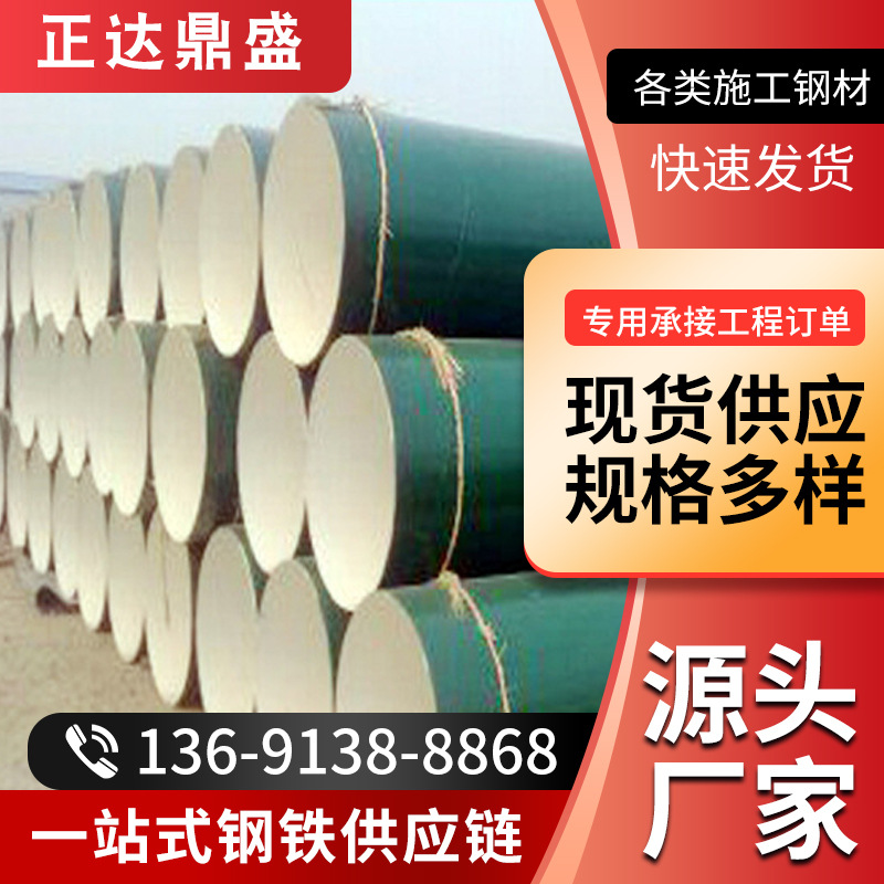 3PE防腐钢管大口径环氧煤沥青输送管道 供水加厚无缝螺旋防腐钢管