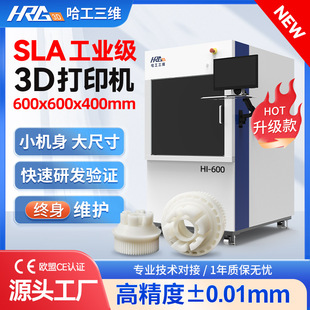 Harbin Gong 3D Industrial -Agrade High -Presision Lable Sla 3D -принтер раковина 3D сплошной световой смола с твердым светом