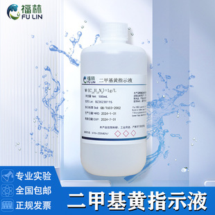 ���׻��Sָʾ�� 1g/L ���|ָʾ�������װ���ż������Һ 100ML