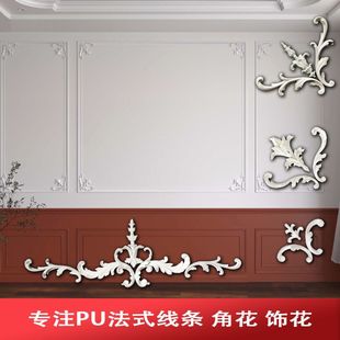 pu Line New PU Angle Flower French TV Wall Decorative Border Line Plain Ceiling Top Line Imitation Plaster Line