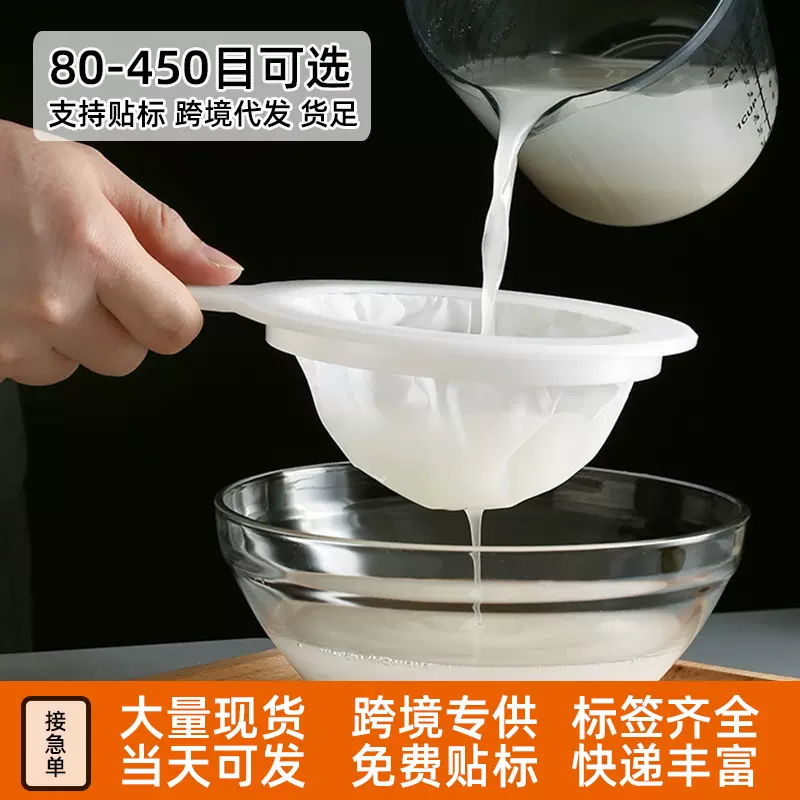 豆浆过滤网家用超细榨果汁漏网分离过滤器隔渣厨房漏勺过滤勺跨境