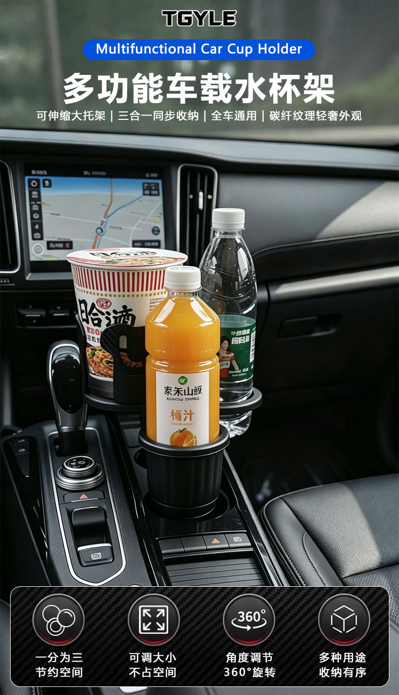 Multifunctional rotating car cup holder for the center console, dual-layer storage rack for drinks, car cup holder
