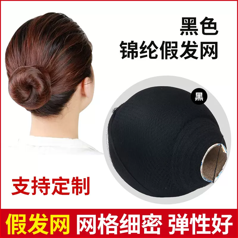 高弹性隐形发网网兜职业空姐黑色超细发网护士假发隐形盘发网细网