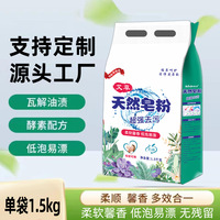 洗衣粉斤装量批天然皂粉洗衣粉持久留香家庭装去污渍去污家用