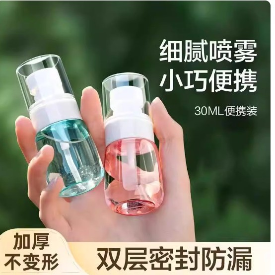 Manufacturer Wholesale Ultra-Fine Spray Bottles, Travel Portable Small Alcohol Spray Bottles, Cosmetic Water Dispensing Bottles, Spray Bottles