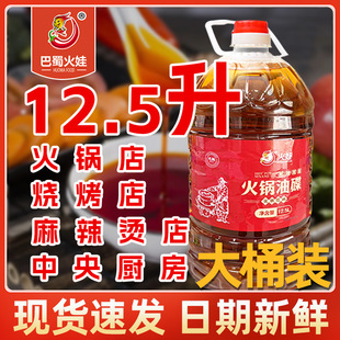 ��偵����ô�Ͱ�b�������12.5L����͵�պ��ʳ���{�����{ζ��