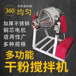 Waist Drum Type Granular Powder Mixer Stainless Steel Dry Powder Mixing Feed Mixer Chemical Mixer Mixer