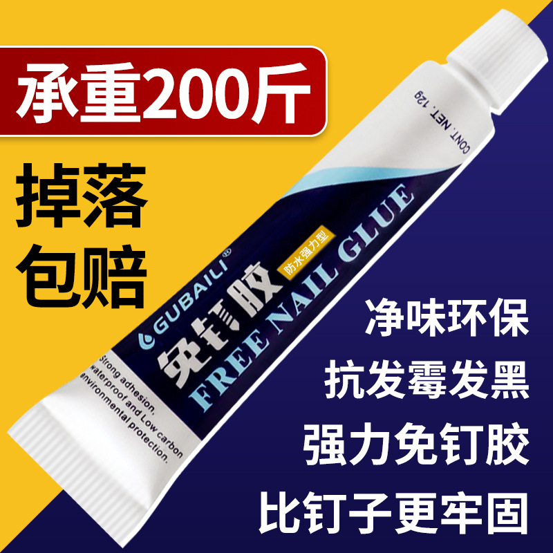 强力免钉胶粘墙面金属墙壁镜子瓷砖卫生间置物架贴墙专用防水