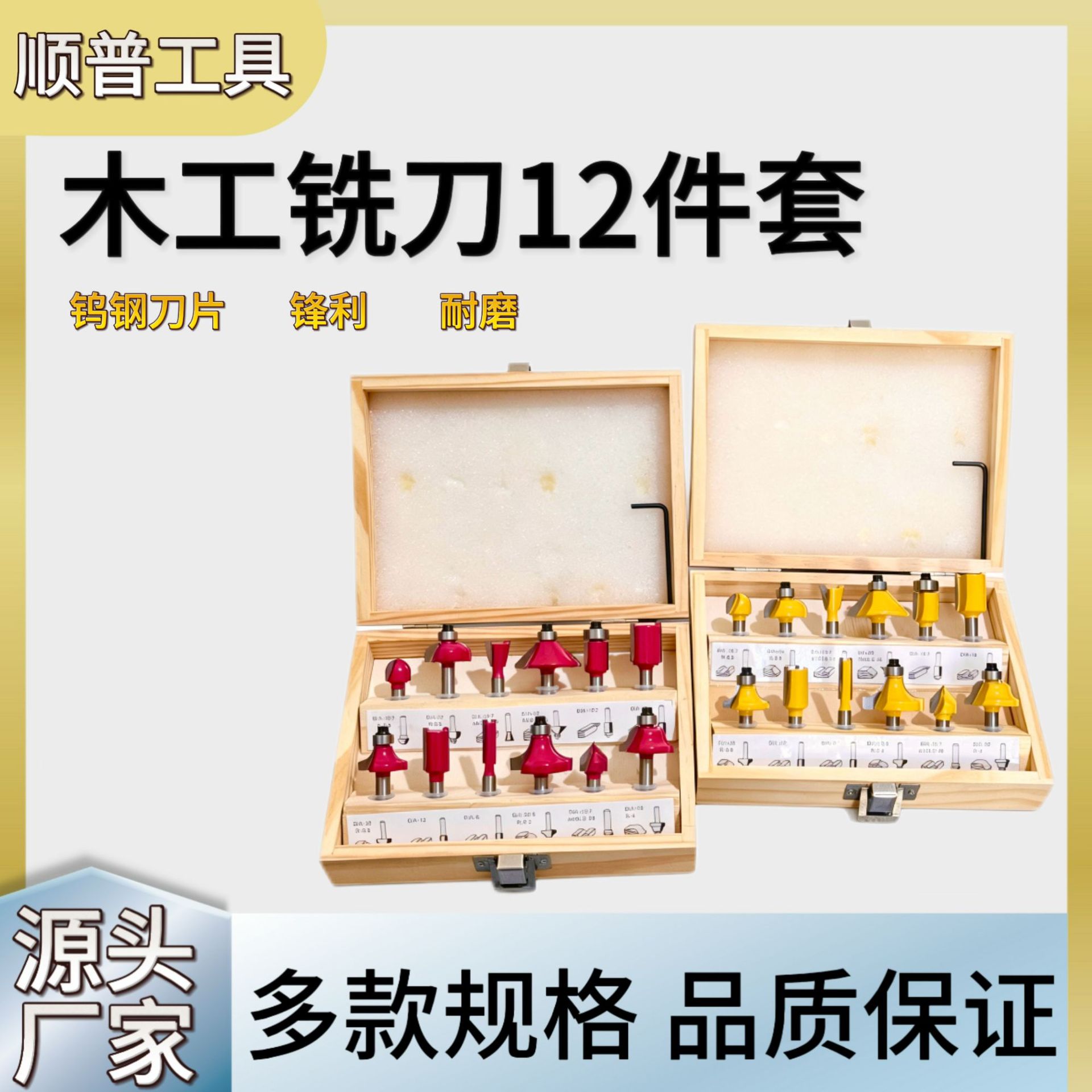 12件套1/4柄木工铣刀套装修边机刀头电木铣雕刻机专用铣床
