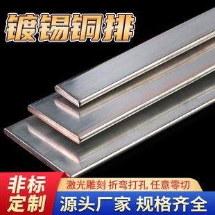 Tinned Copper Bar, Copper Bar, Flat Strip, Galvanized Copper Busbar, Copper Plate T2*20 25 3*30 4*40 5*50 mm