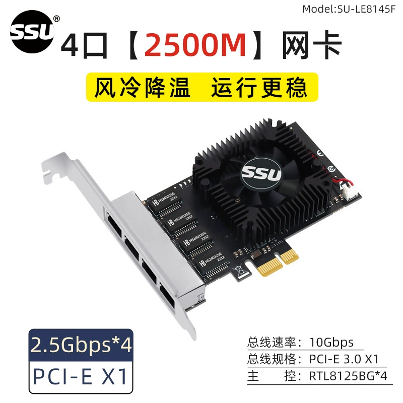 RTL8145F Гигабитная сетевая карта для настольных встроенных PCI-E с четырьмя оральными устройствами Сетевая карта 2,5G
