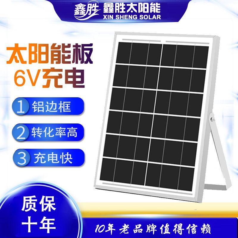 太阳能板单晶板铝边框6w8w10w6v发电板高效供电充电组件含接线盒|undefined