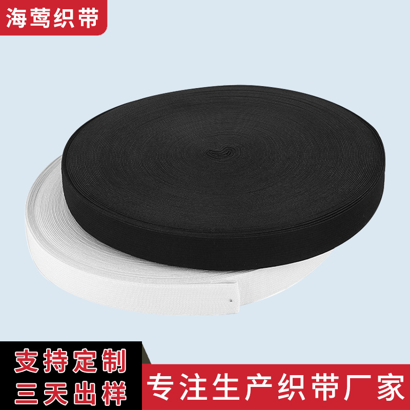 跨境批发黑白乳胶弹力包边5CM涤纶低弹丝松紧带走马包边带走马带
