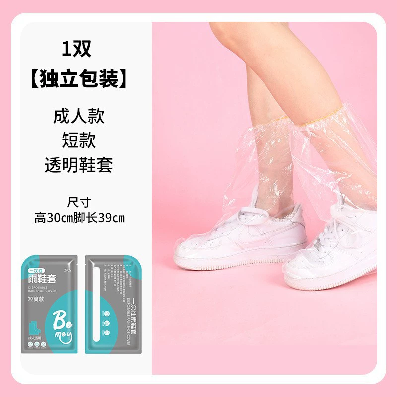 Disposable Rain Shoe Covers, Waterproof Non-Slip Thickened High Boots, Kids & Adult 2PCS