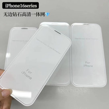 苹果16promax钢化膜高清电镀指纹油厚胶iPhone16手机贴膜高铝适用