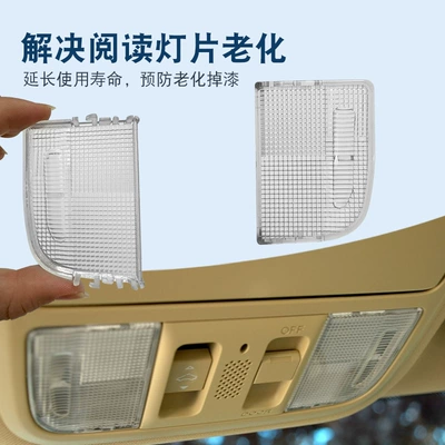 Sunroof and accessories, Crv Odyssey Reading Light Cover