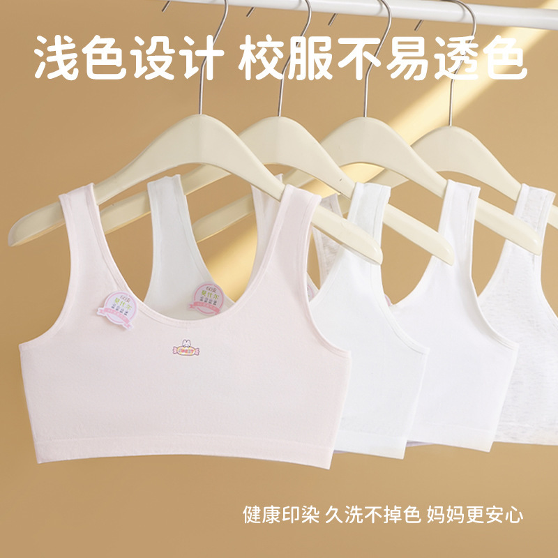 Modal Girls' Underwear for Elementary School Students, Anti-Bump Fixed Cotton Pad Vest, Girls' First Stage Development Vest Modal Girls' Underwear for Elementary School Students, Anti-Bump Fixed Cotton Pad Vest, Girls' First Stage Development Vest